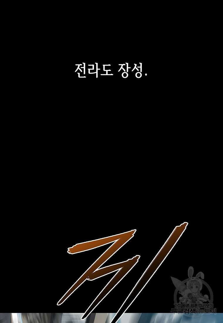 길동 72화 83