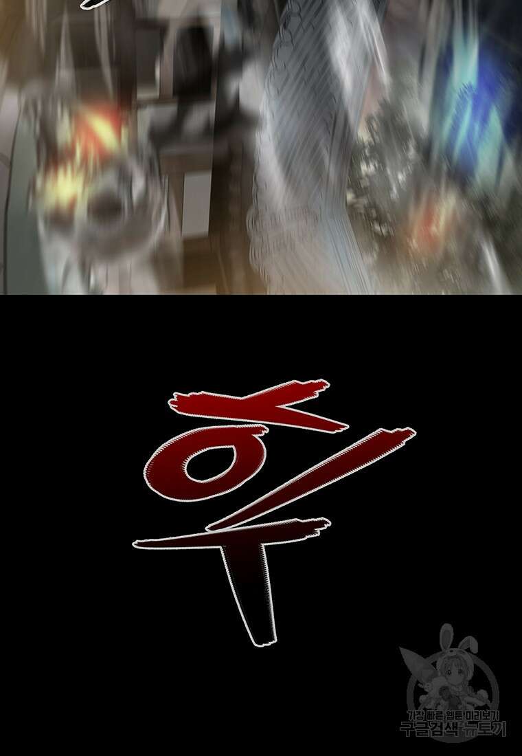 길동 72화 85