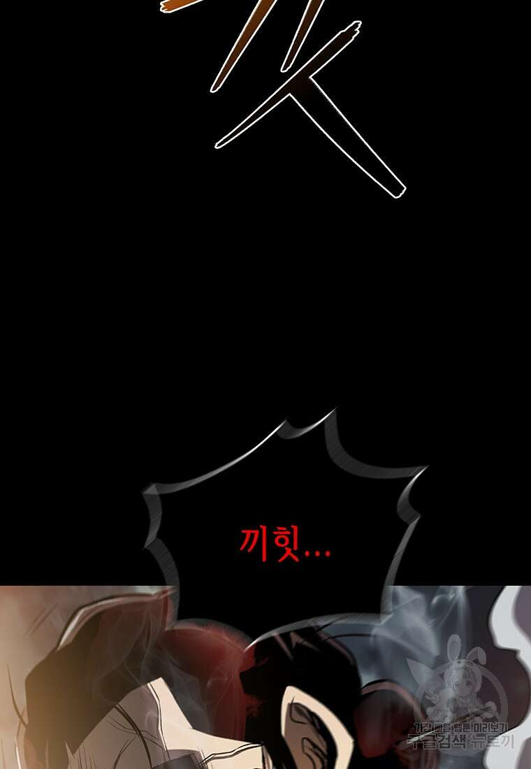 길동 72화 87