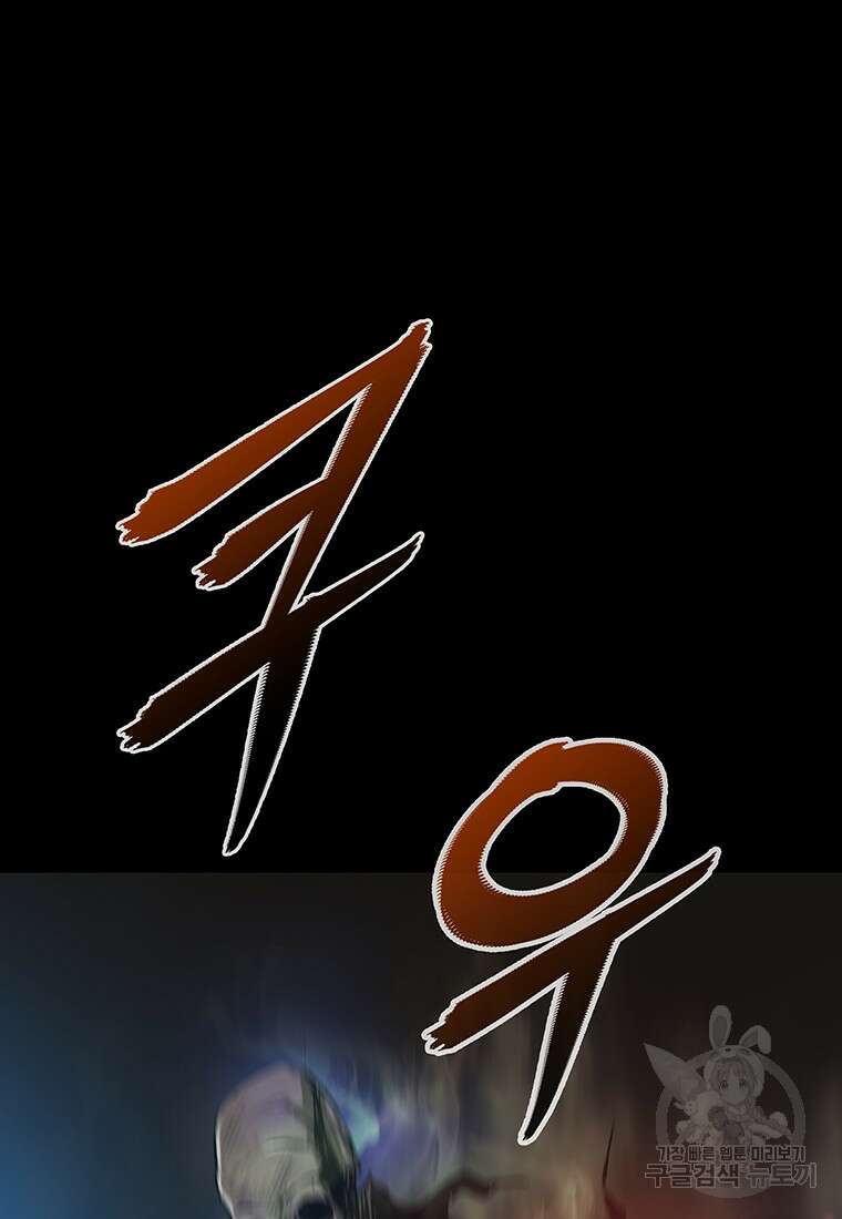 길동 72화 91