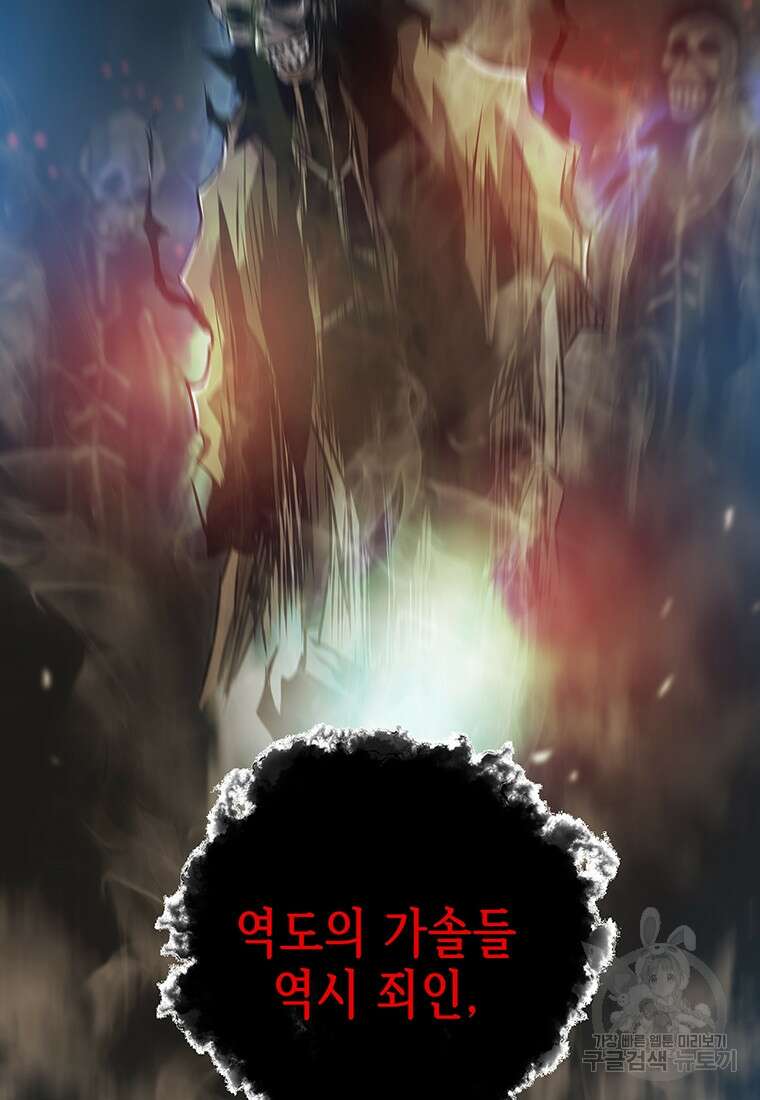 길동 72화 92