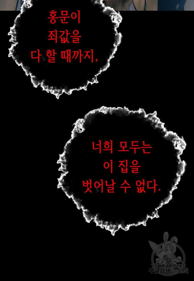 길동 72화 94