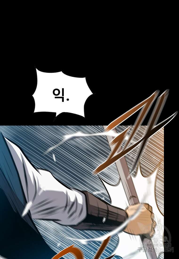 길동 72화 95
