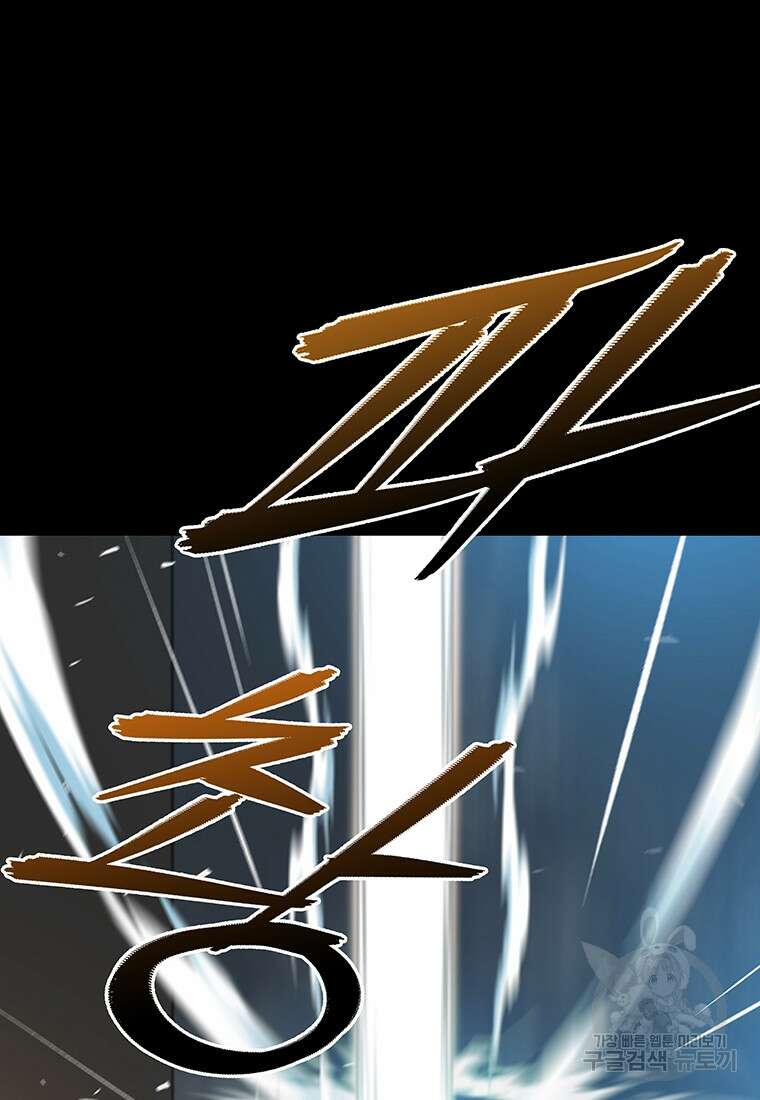 길동 72화 98