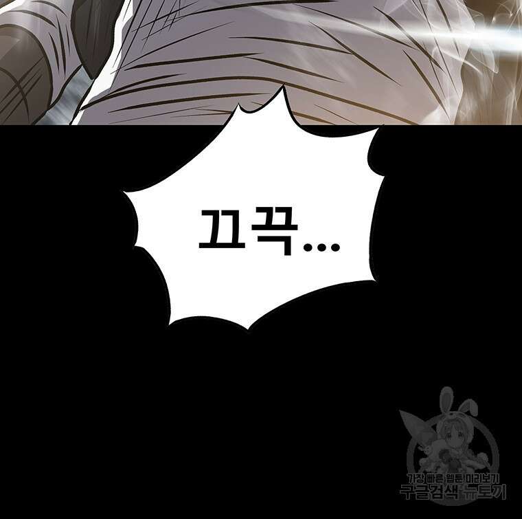 길동 72화 104