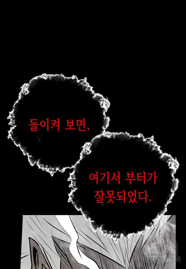 길동 72화 105