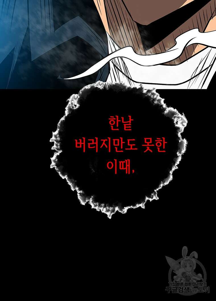 길동 72화 110