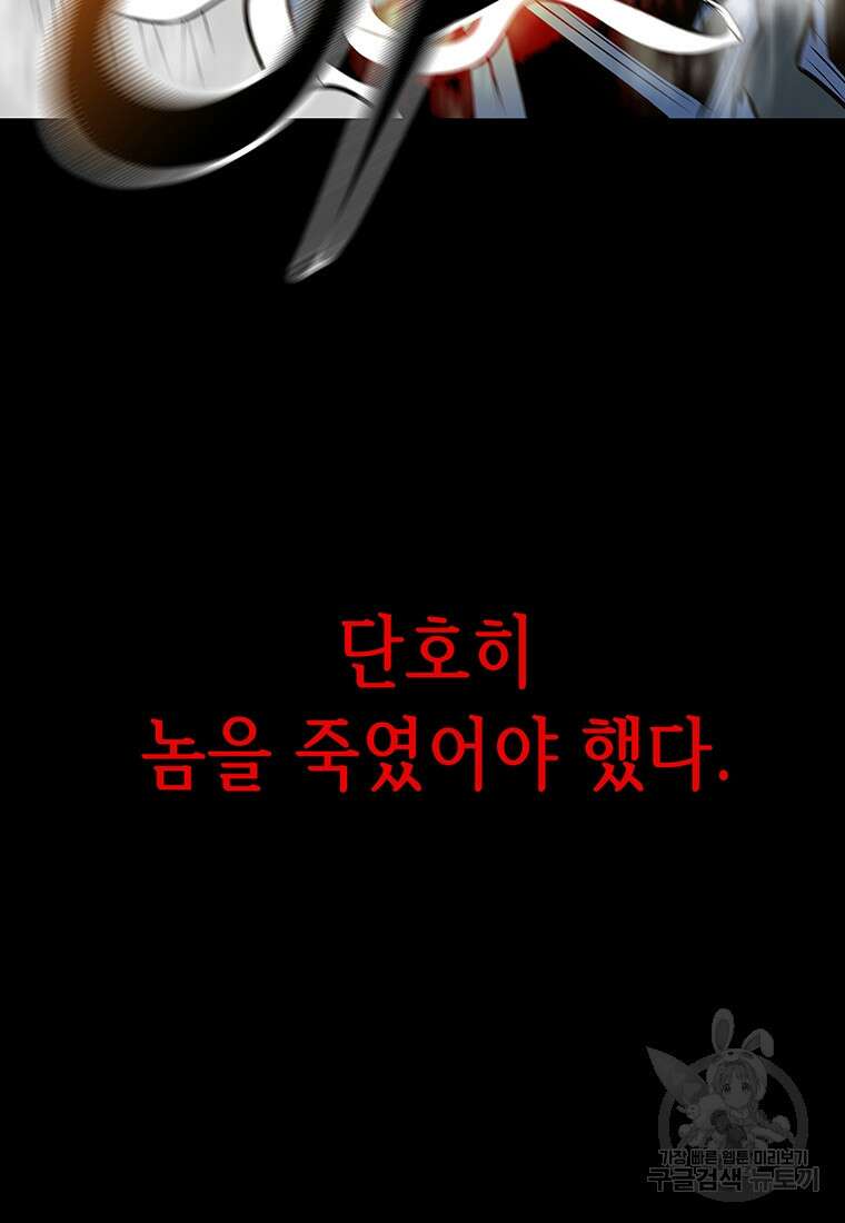 길동 72화 113