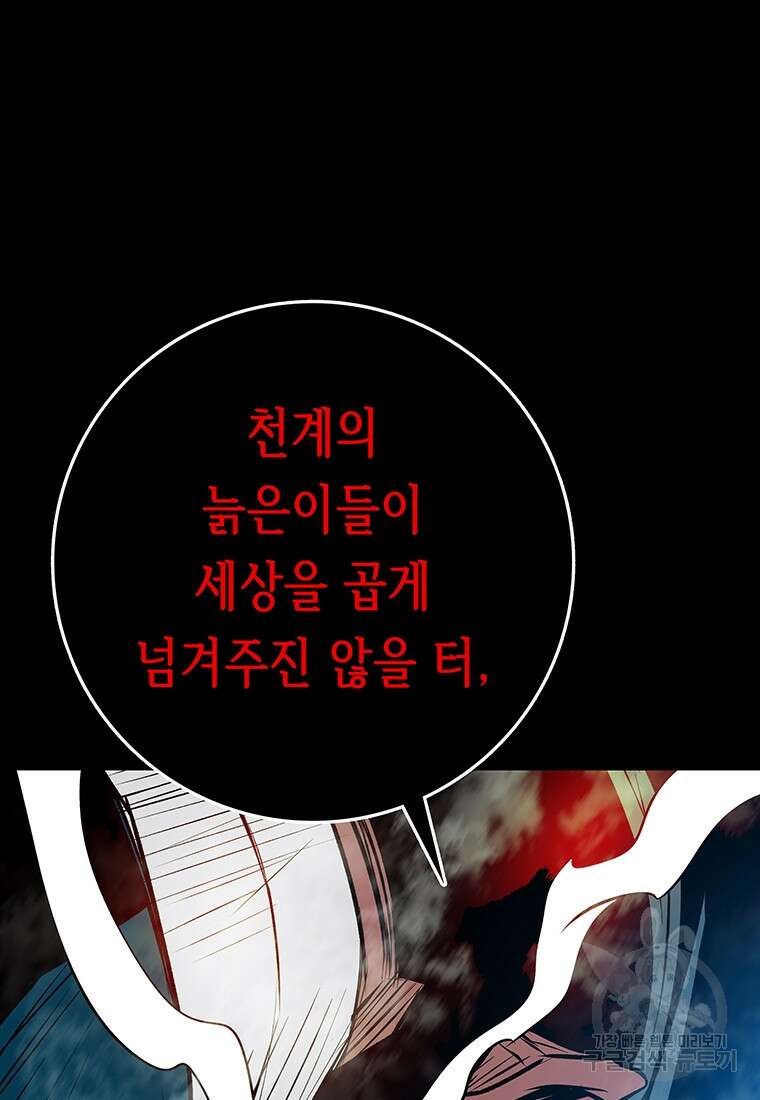 길동 72화 117