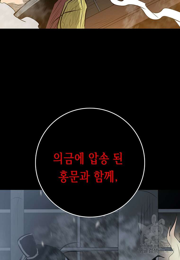 길동 72화 119