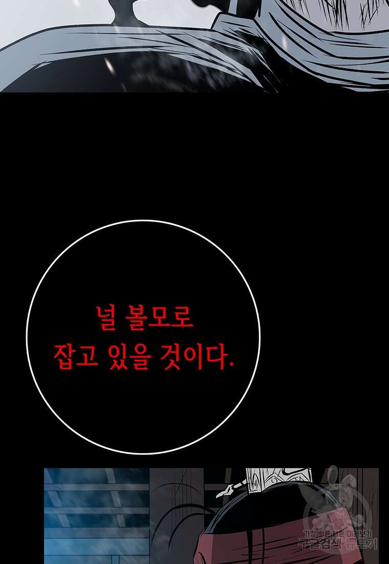 길동 72화 121