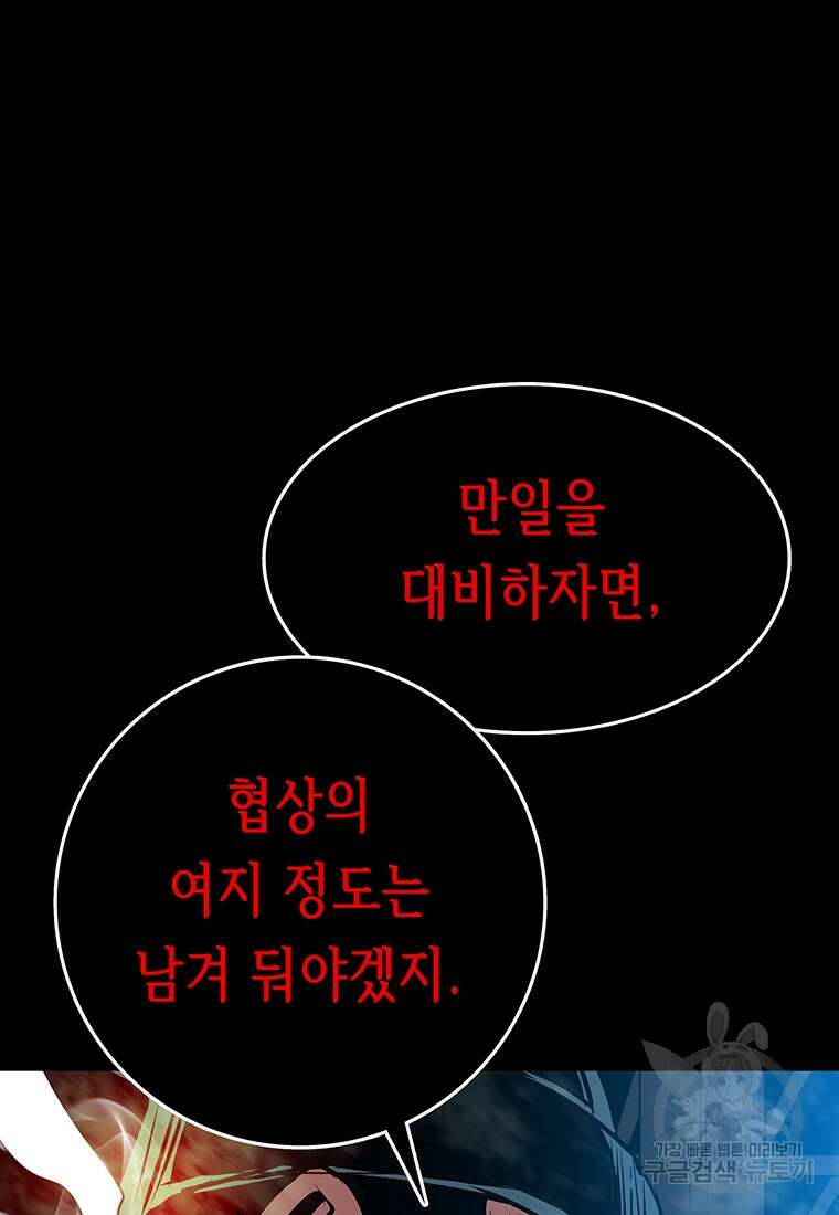 길동 72화 123