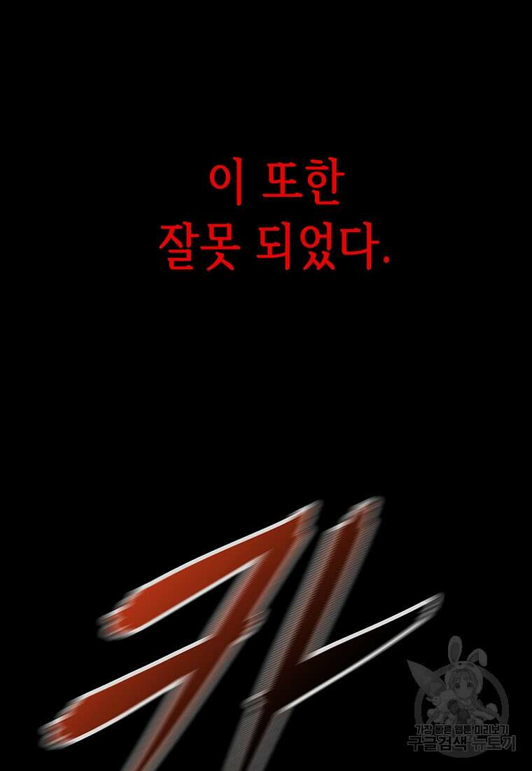 길동 72화 125