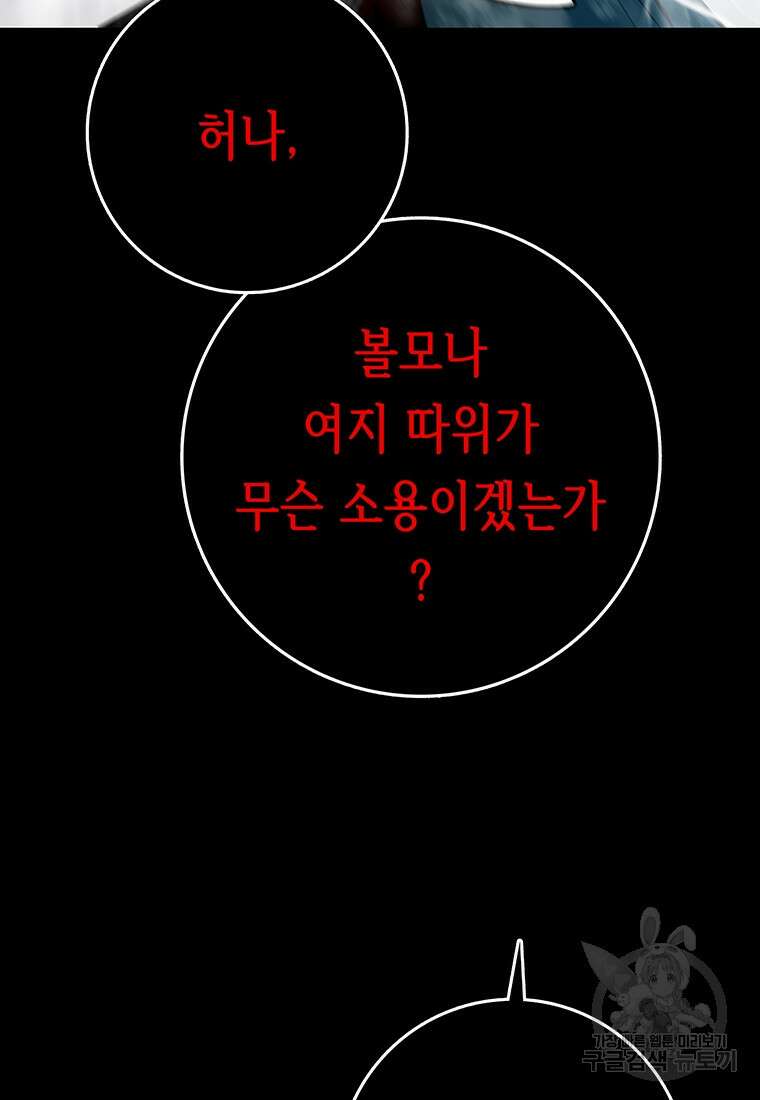 길동 72화 128