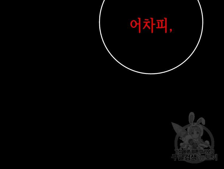 길동 72화 129