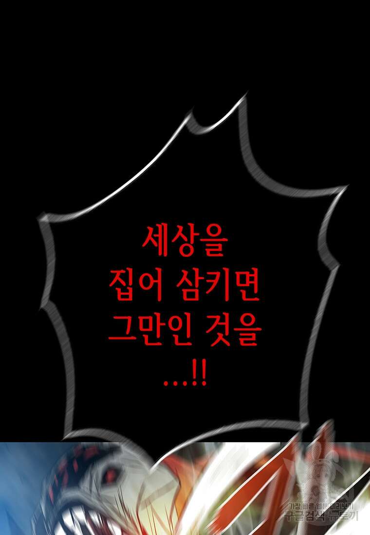 길동 72화 130