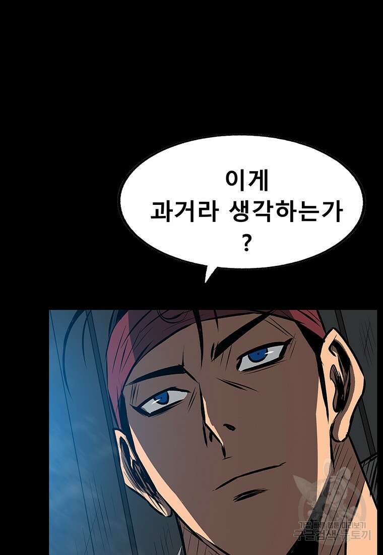 길동 72화 137