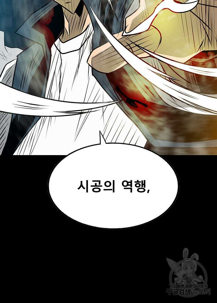 길동 72화 150