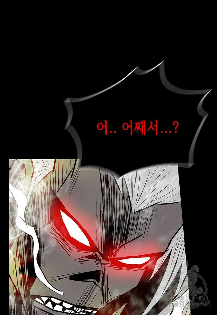 길동 72화 151