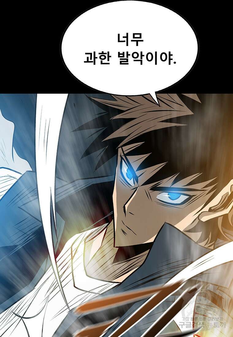 길동 72화 153