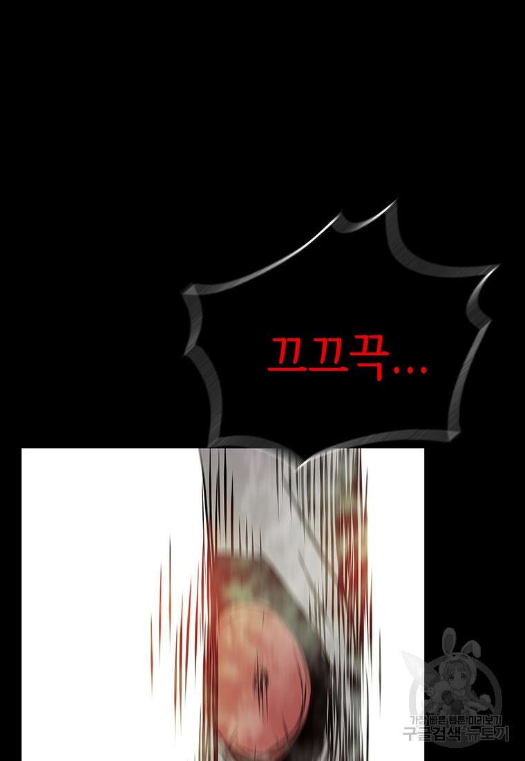 길동 72화 158