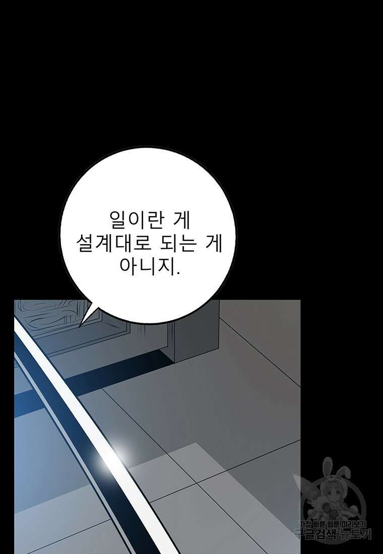 길동 72화 165