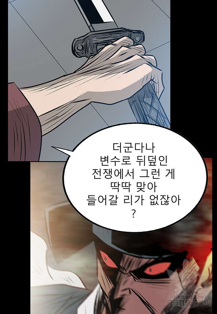 길동 72화 166