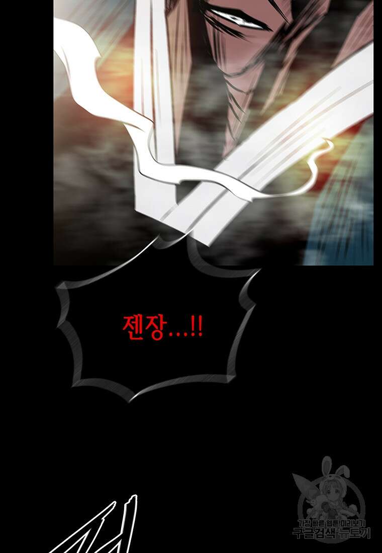 길동 72화 167