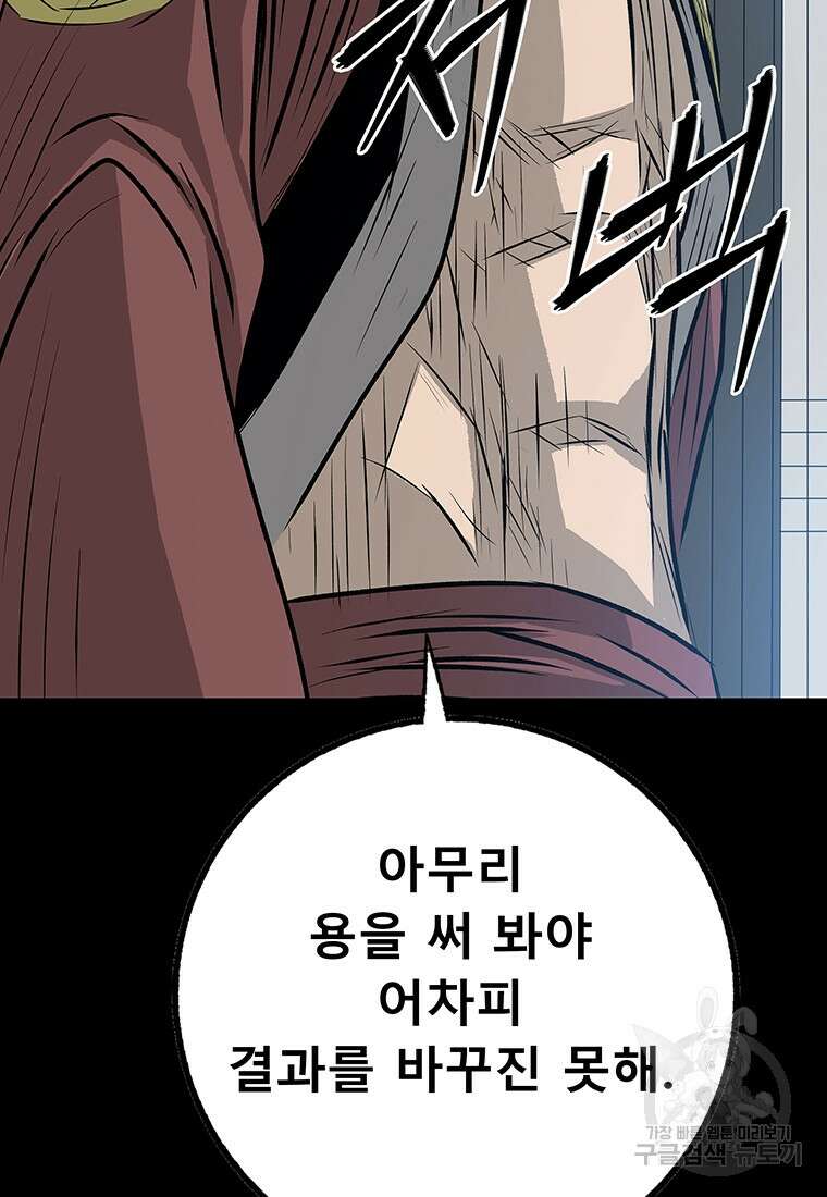 길동 72화 169