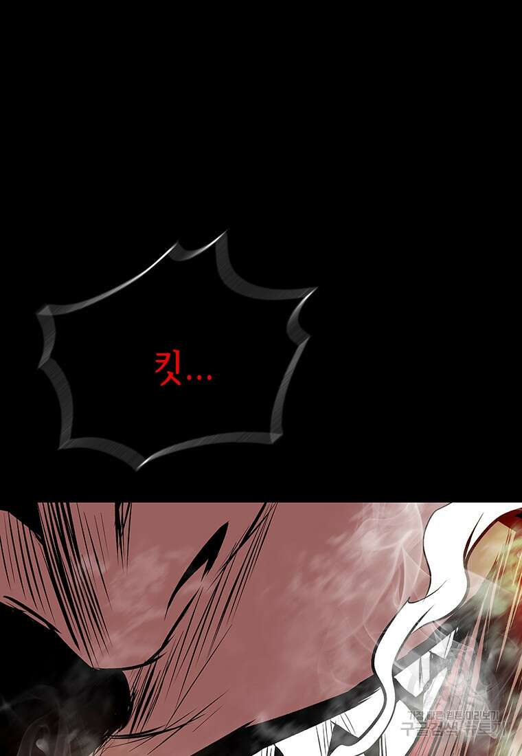 길동 72화 171