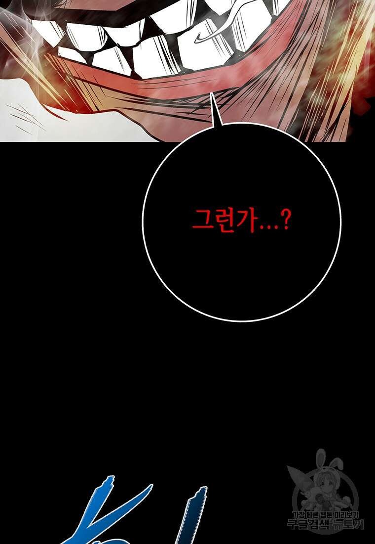 길동 72화 172