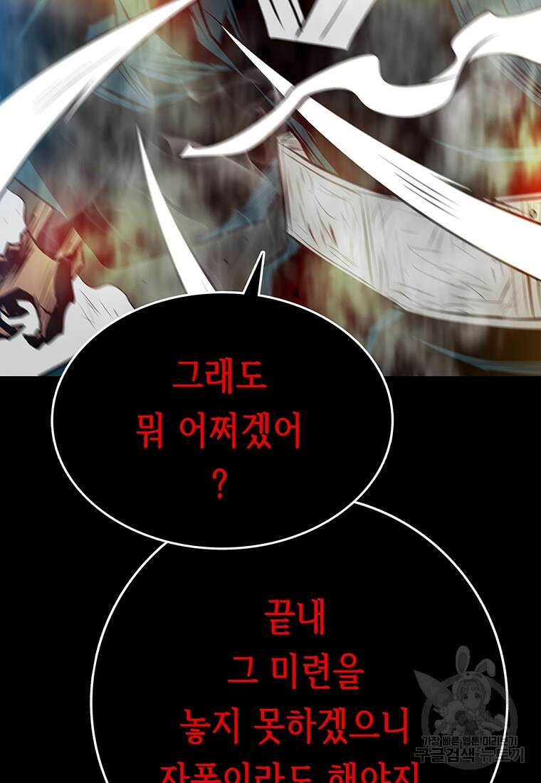 길동 72화 174