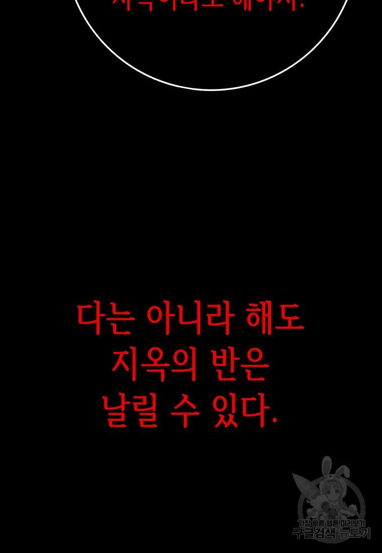 길동 72화 175