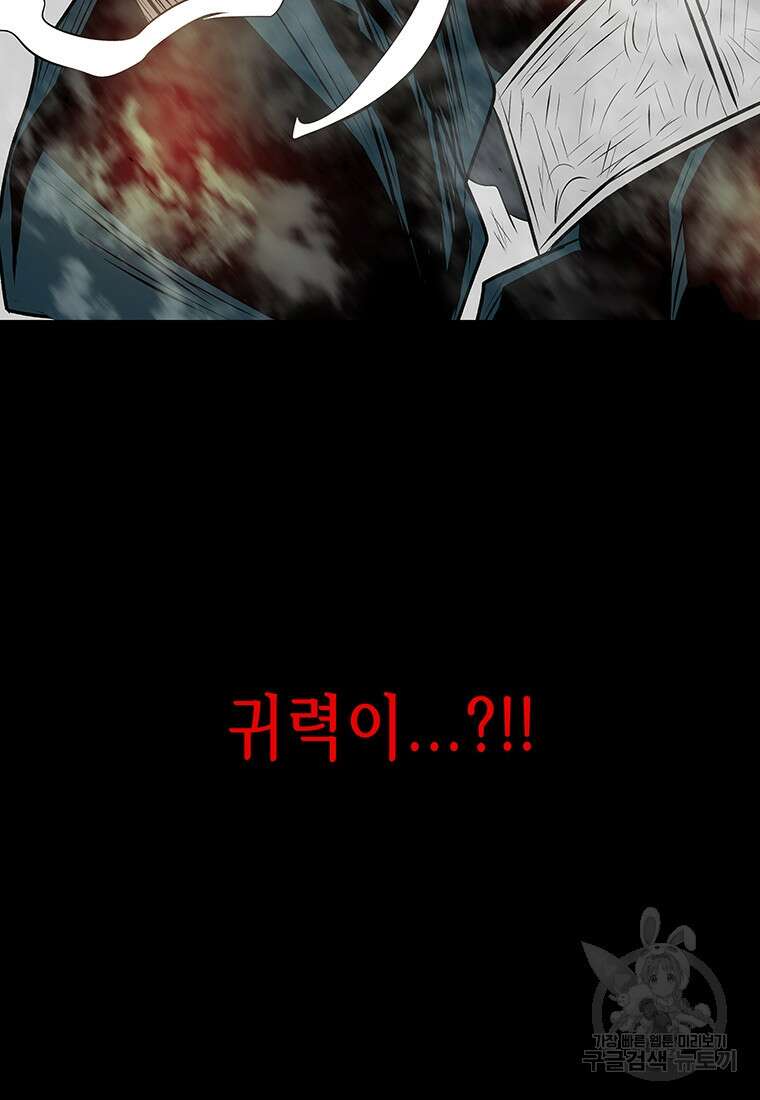 길동 72화 179