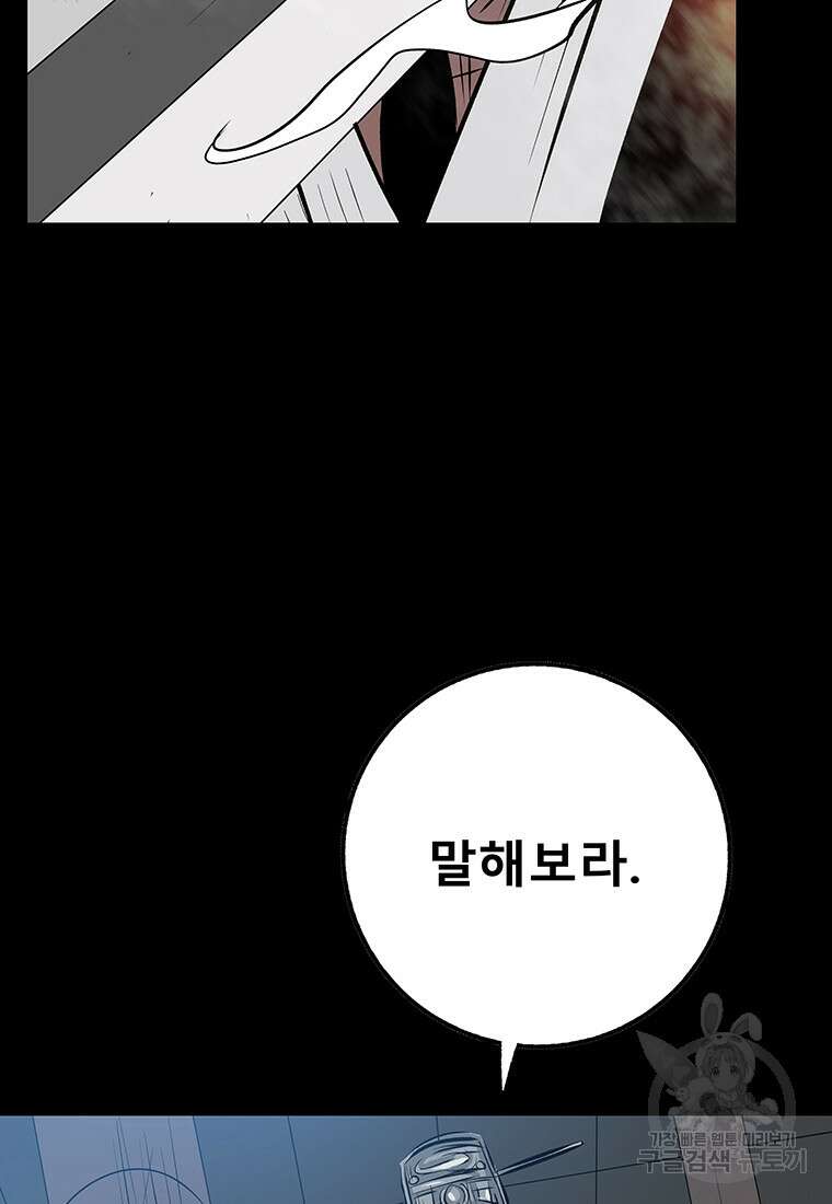 길동 72화 181