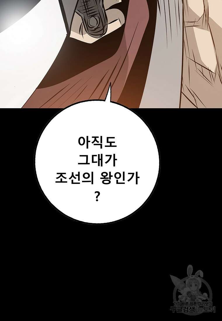 길동 72화 183