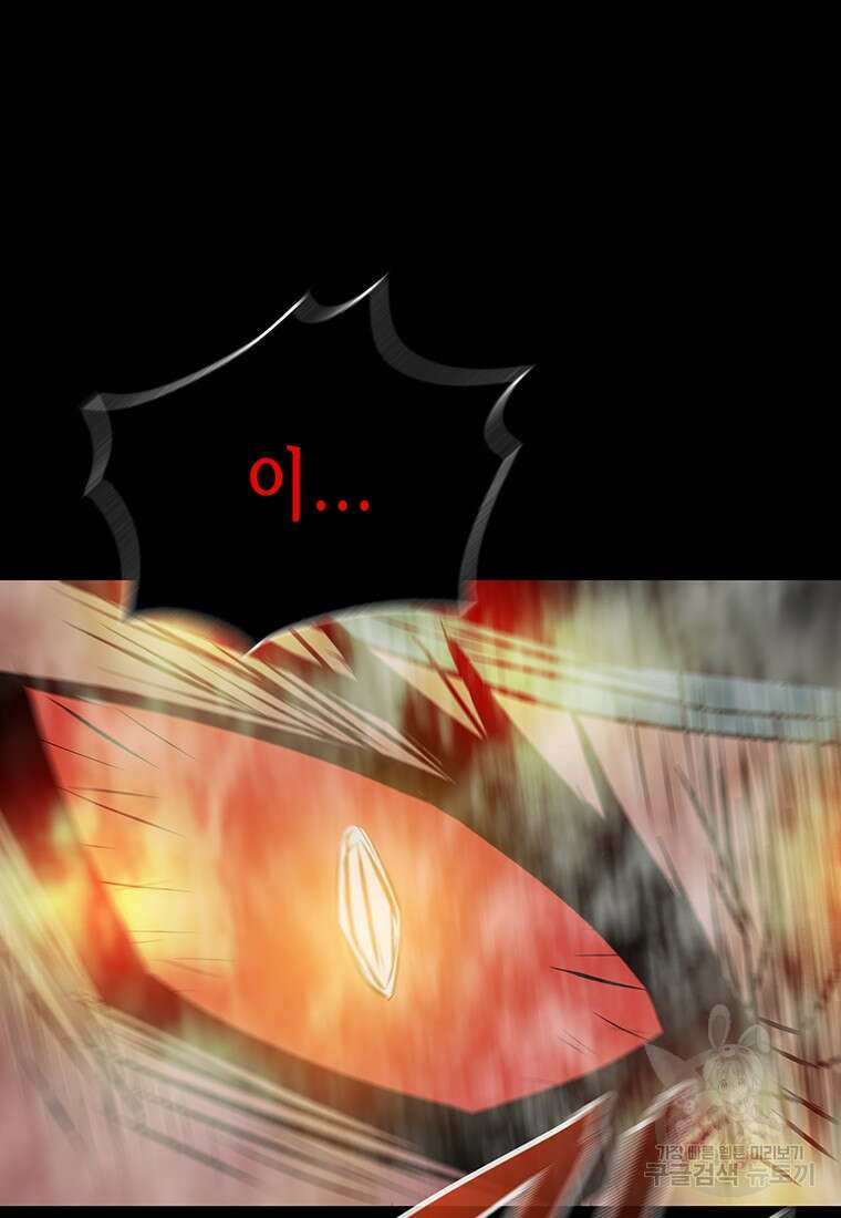 길동 72화 184