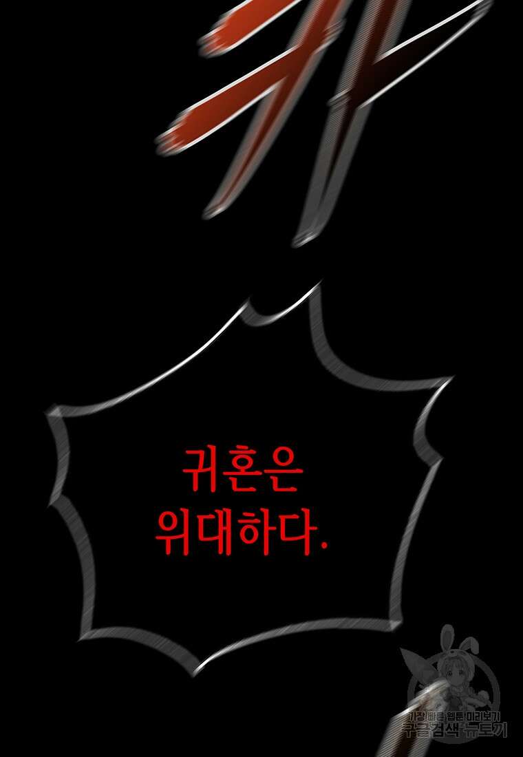 길동 72화 185