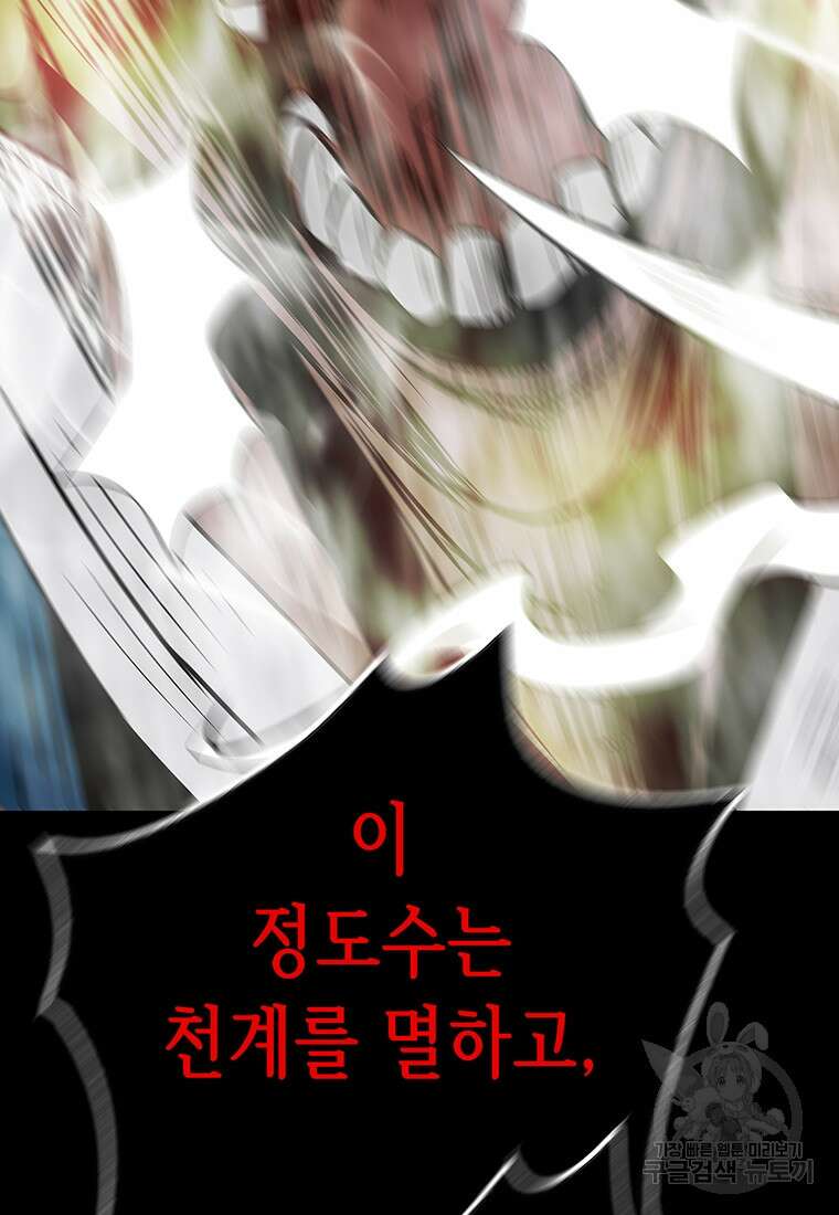 길동 72화 187