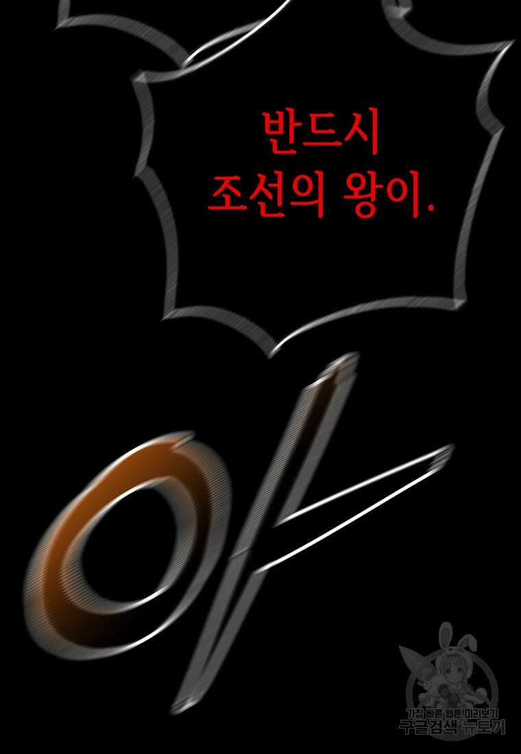 길동 72화 188