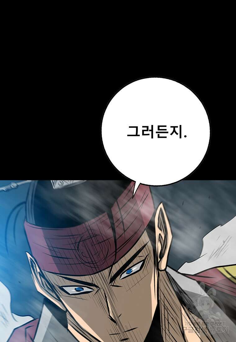 길동 72화 190