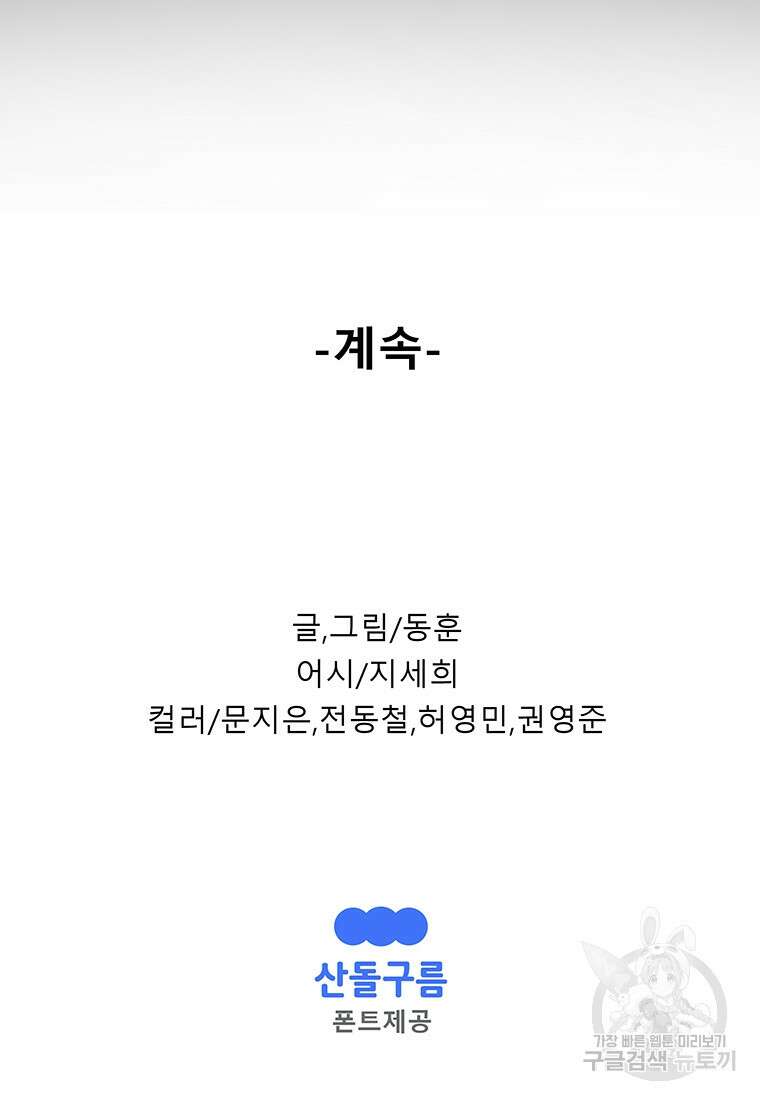 길동 72화 194