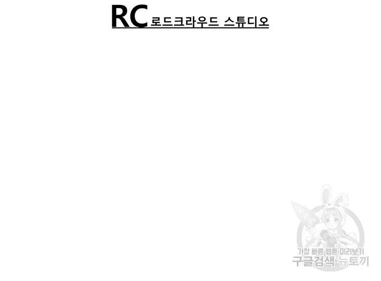 길동 72화 195
