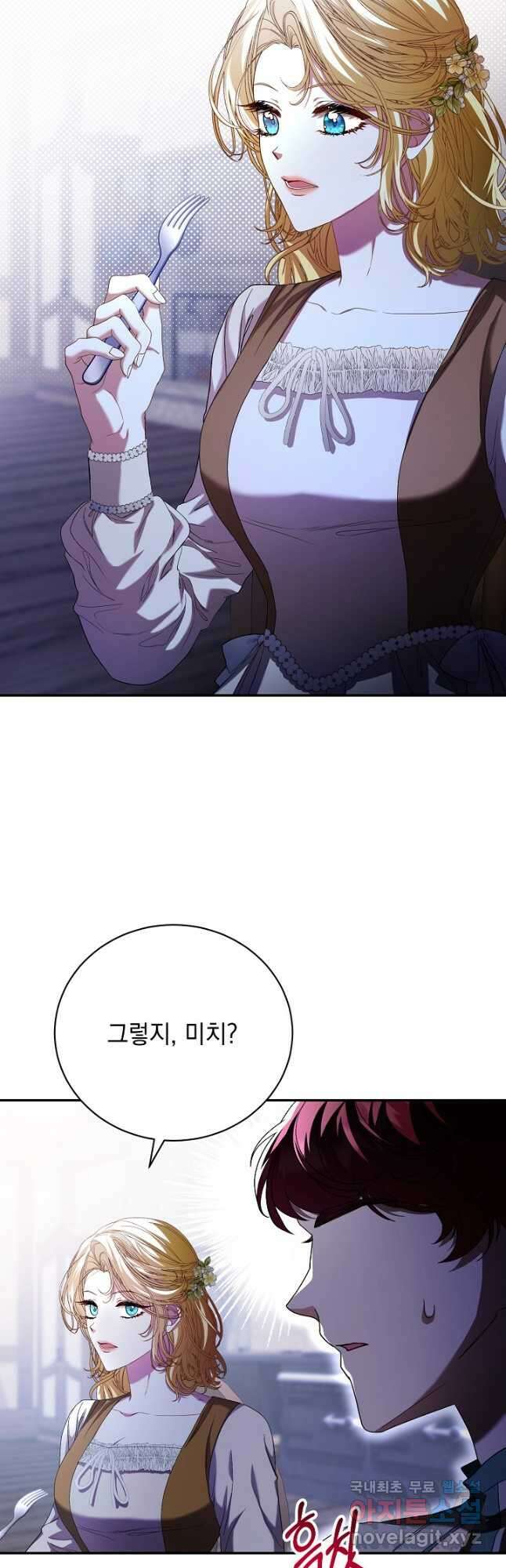 상관없어, 사랑 따위 48화 4