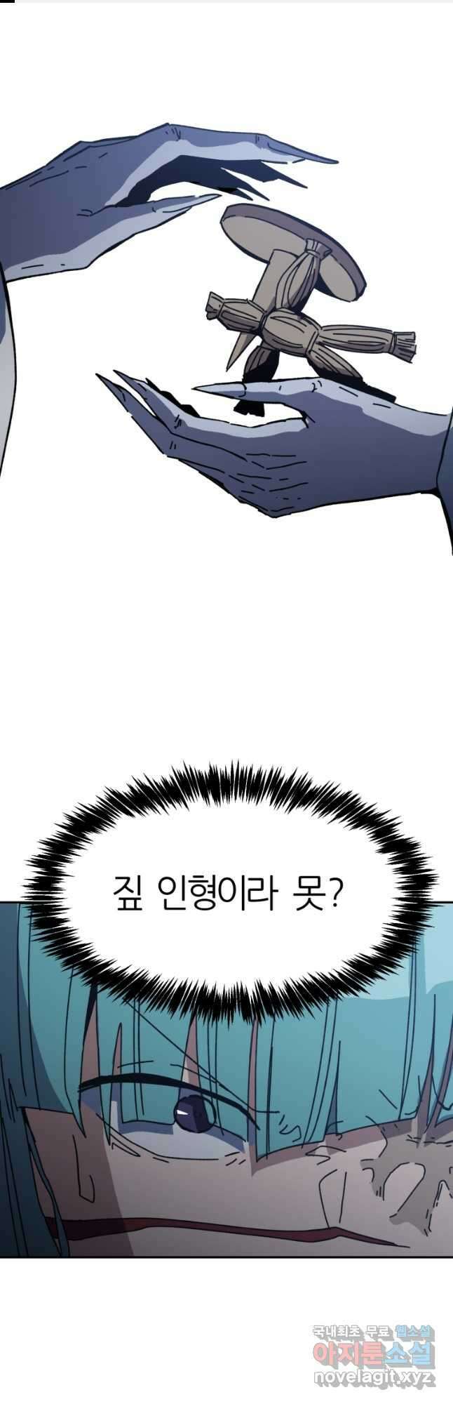 페이스 메이커 47화 1