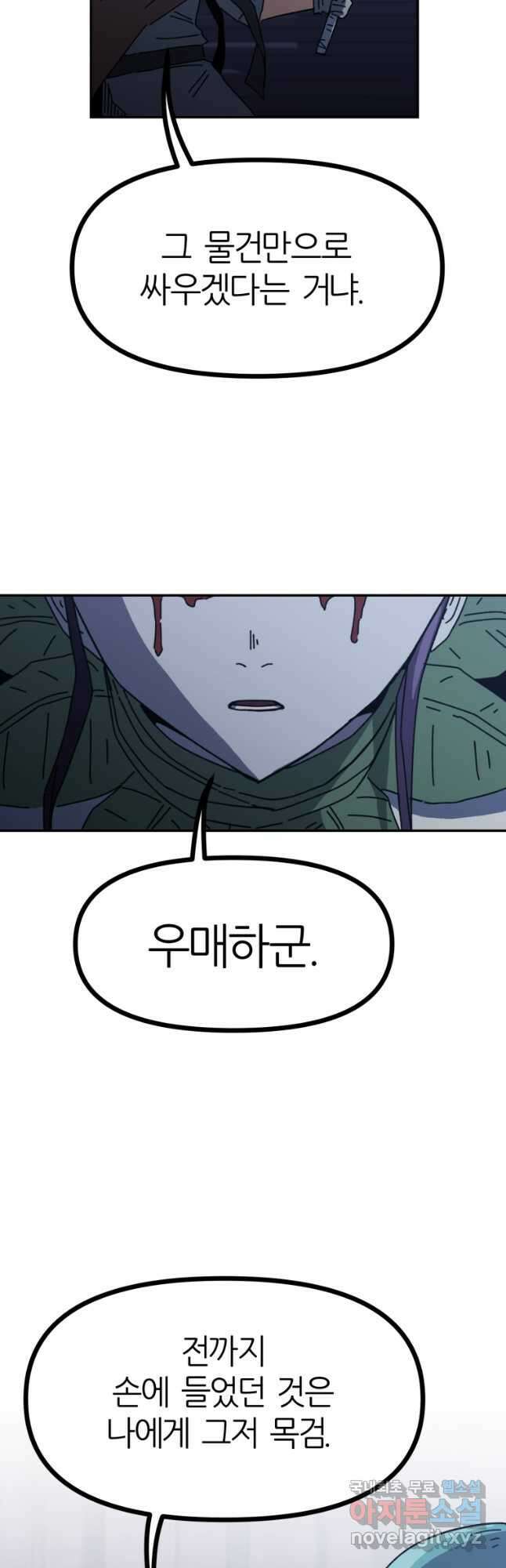 페이스 메이커 47화 3