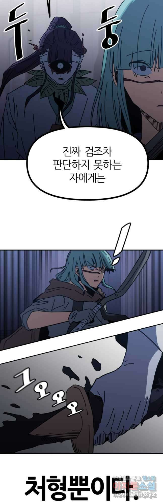 페이스 메이커 47화 4
