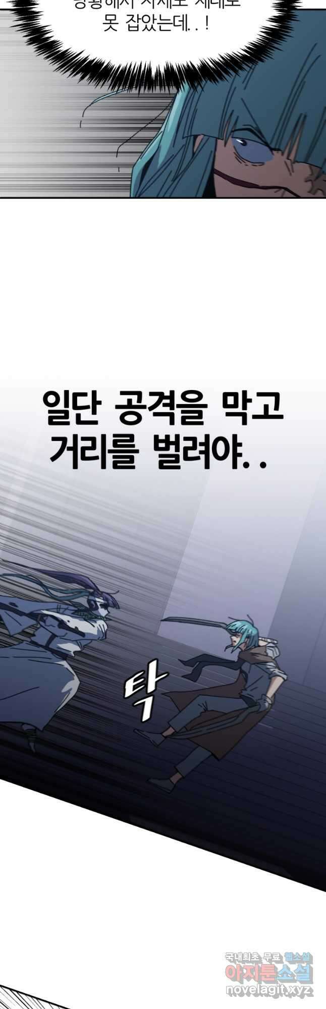 페이스 메이커 47화 6