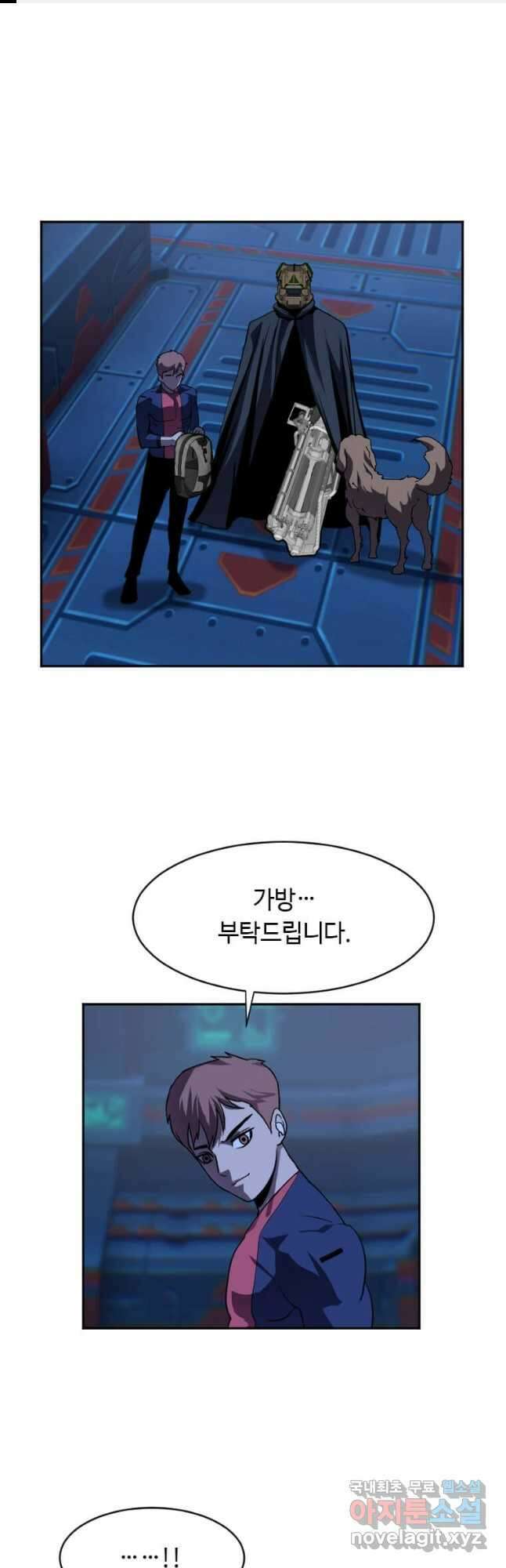 다른 세계에서 주워왔습니다 213화 1