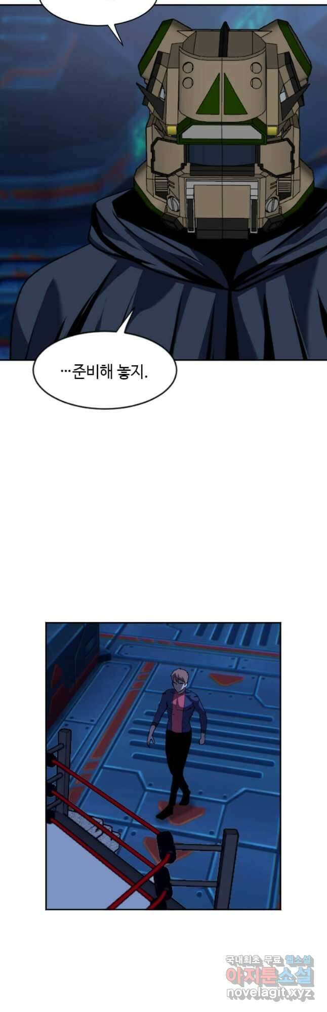다른 세계에서 주워왔습니다 213화 2